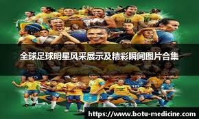 巴黎圣日耳曼梅西助攻内马尔进球